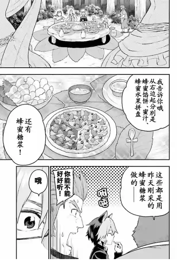 金色的文字使第23话