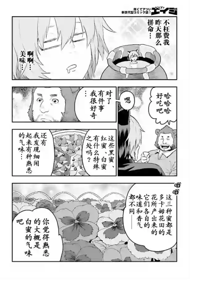金色的文字使第23话