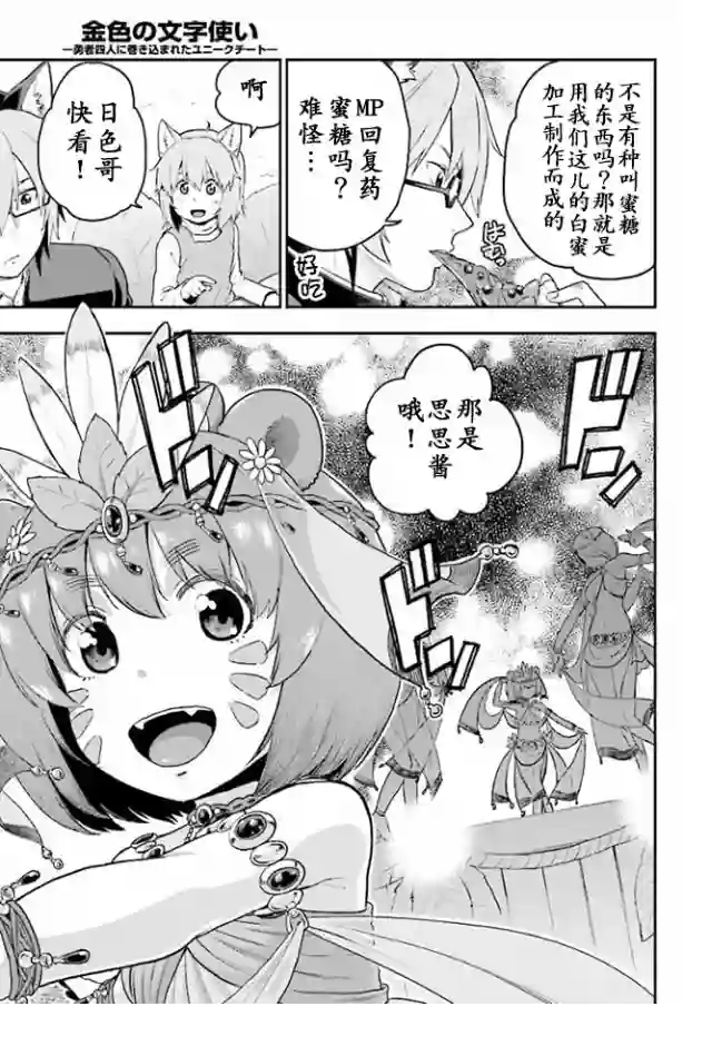 金色的文字使第23话