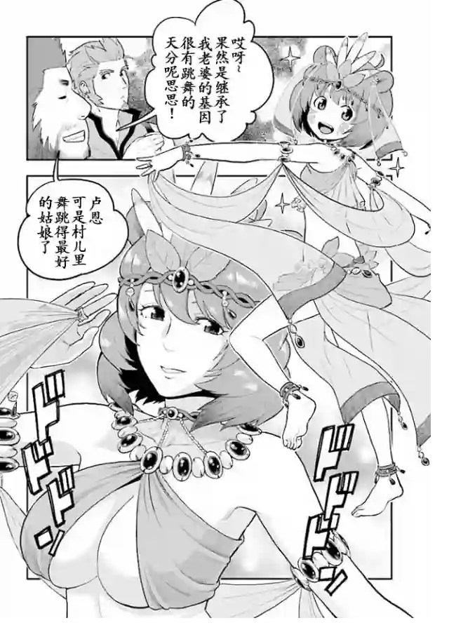 金色的文字使第23话