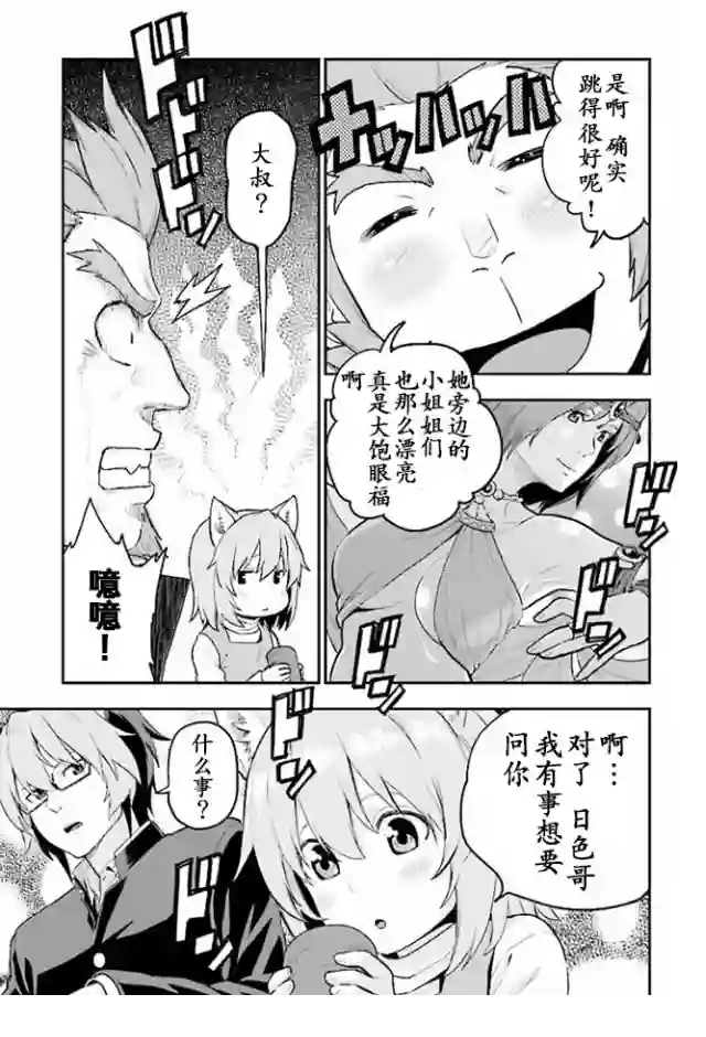 金色的文字使第23话