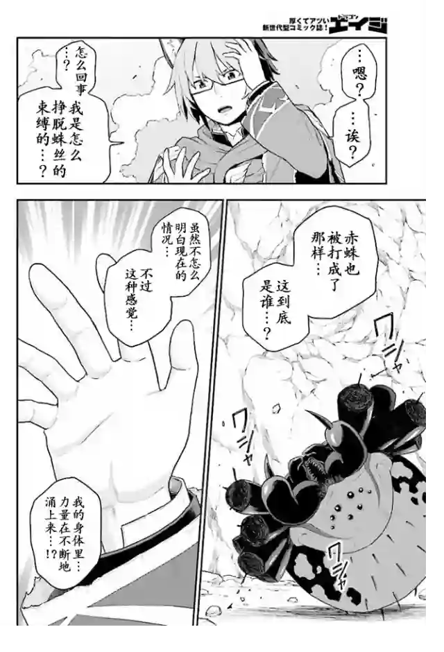 金色的文字使第23话