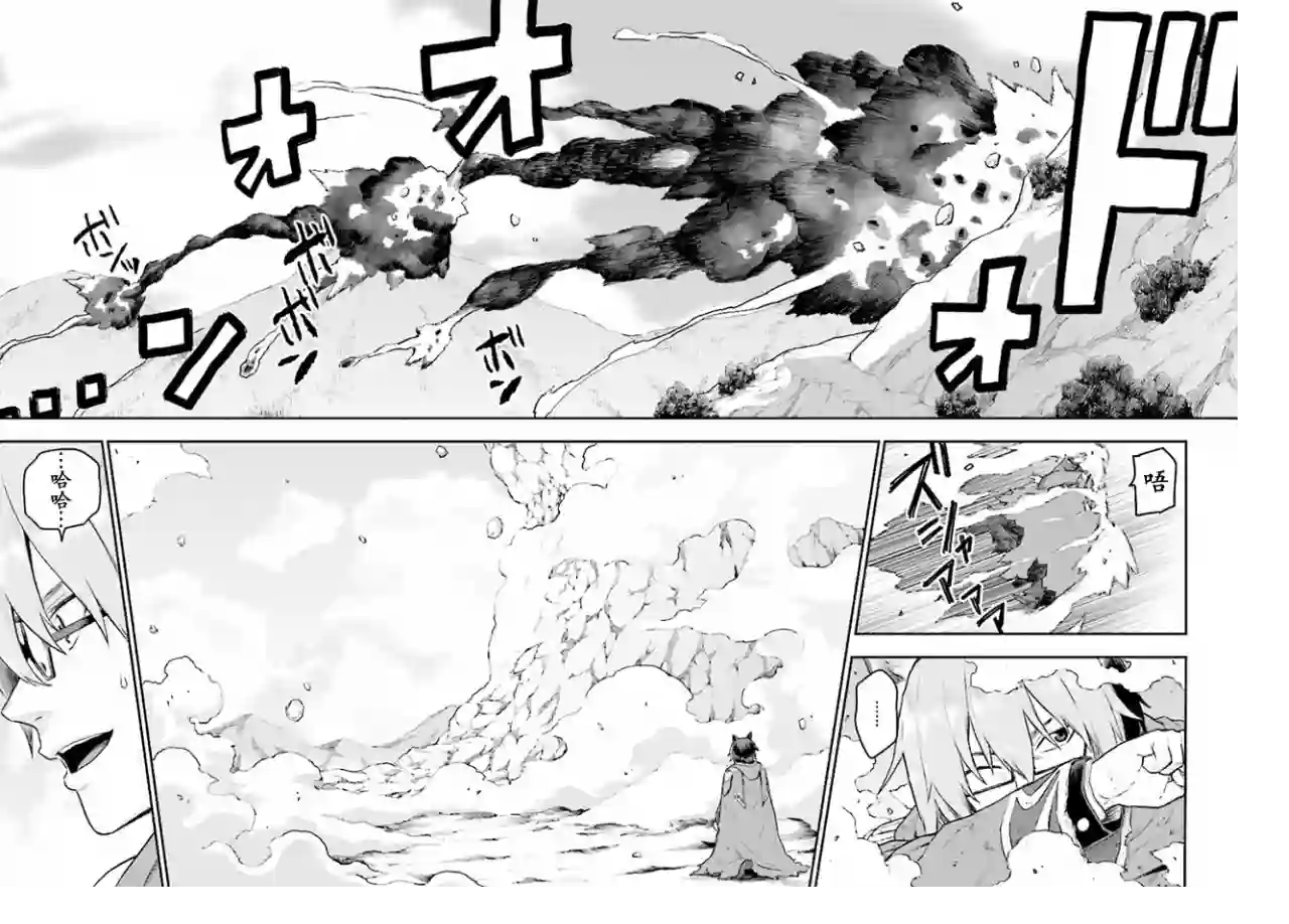 金色的文字使第23话