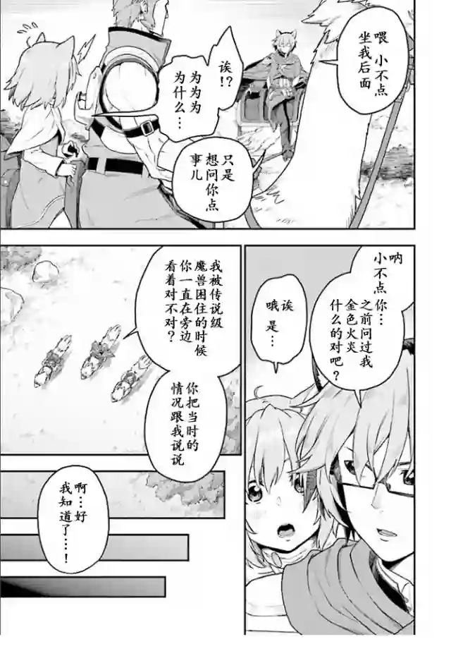 金色的文字使第24话