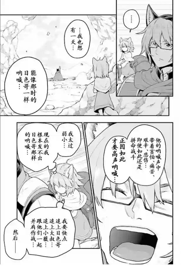 金色的文字使第24话