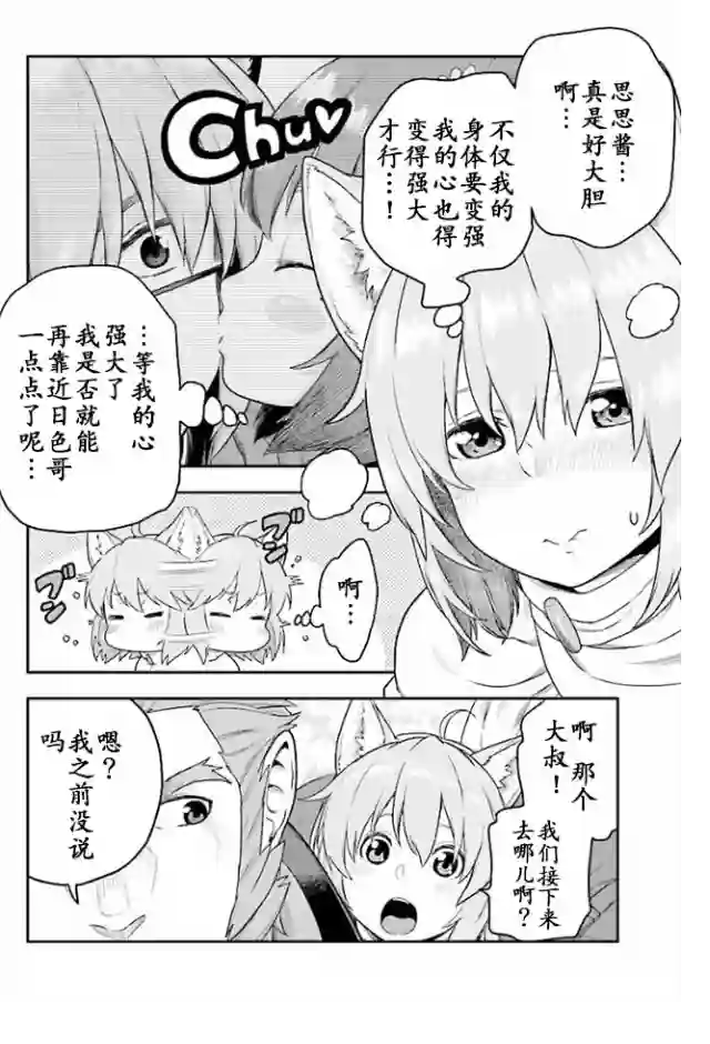 金色的文字使第24话