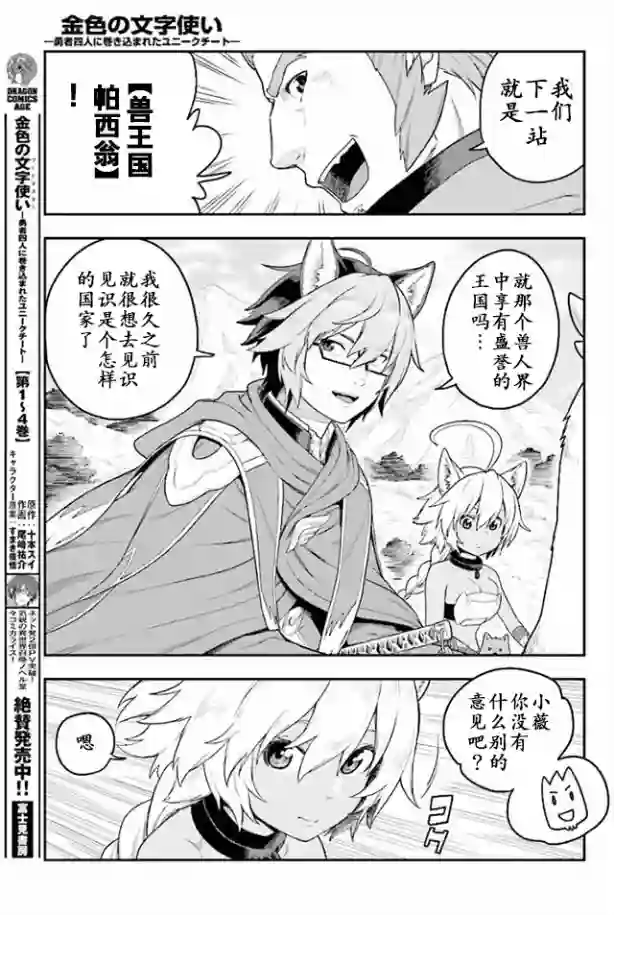 金色的文字使第24话