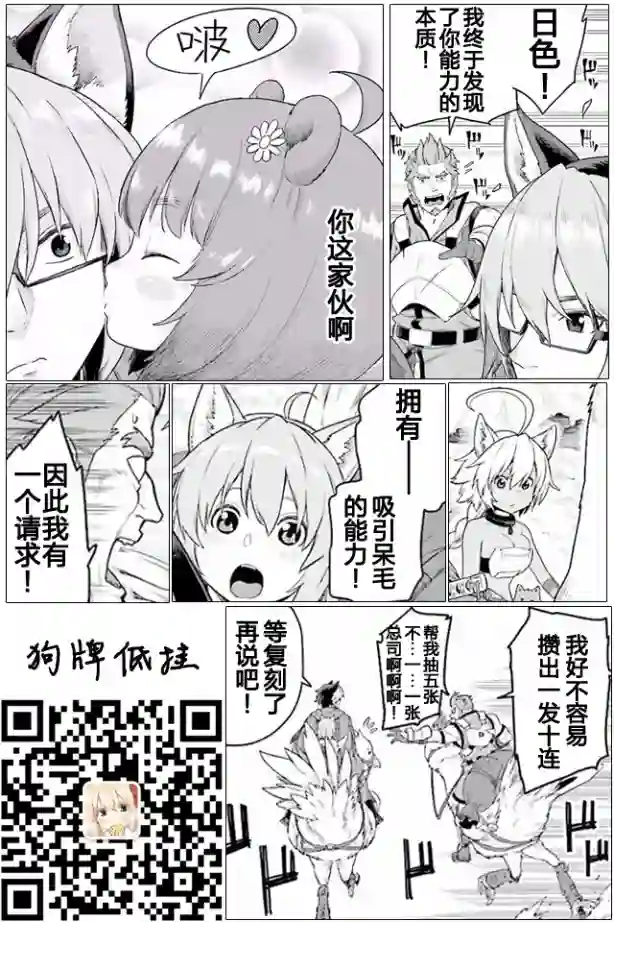 金色的文字使第24话