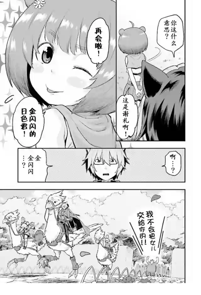 金色的文字使第24话