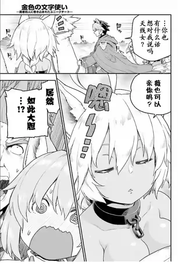 金色的文字使第24话