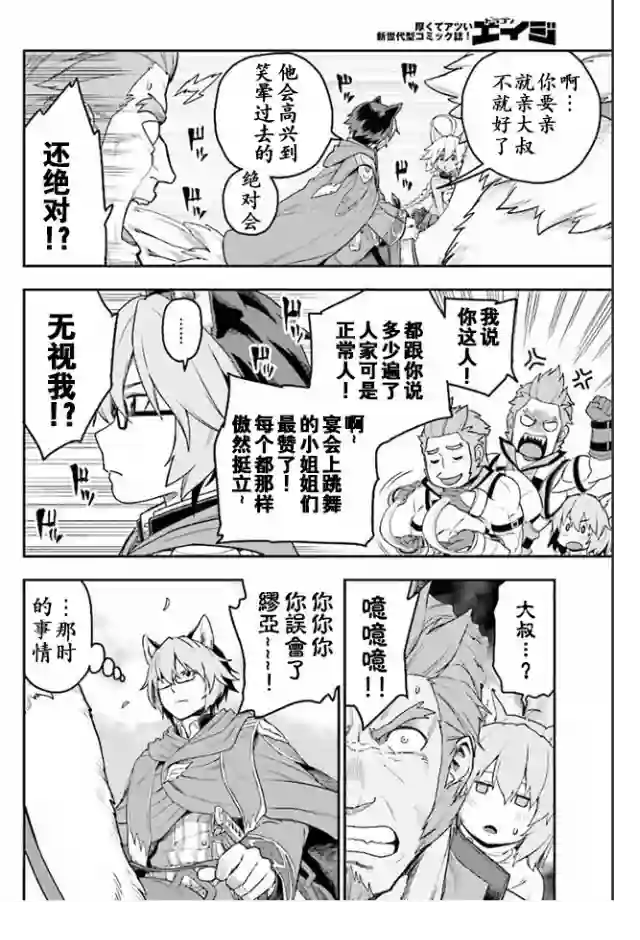 金色的文字使第24话