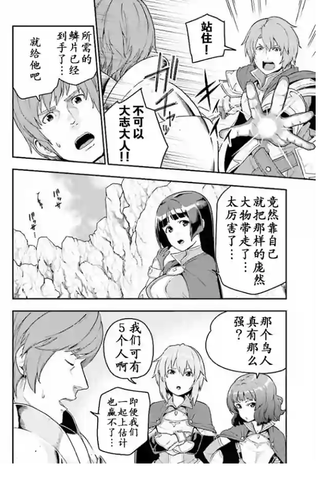 金色的文字使第25话