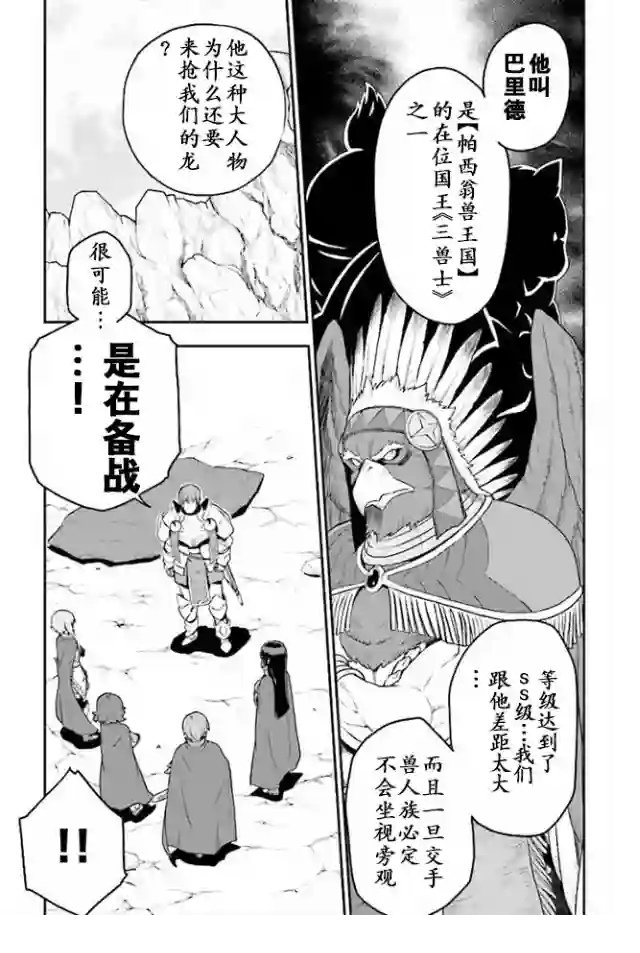 金色的文字使第25话