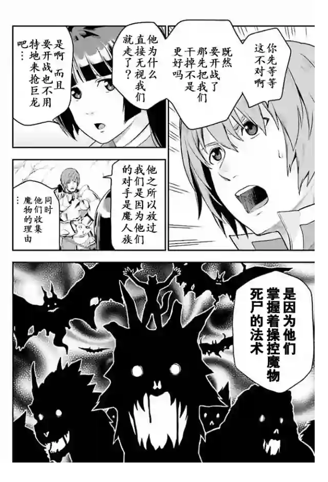 金色的文字使第25话