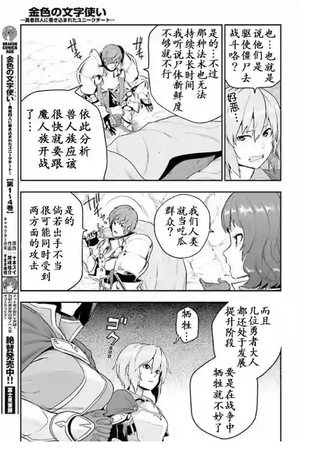 金色的文字使第25话