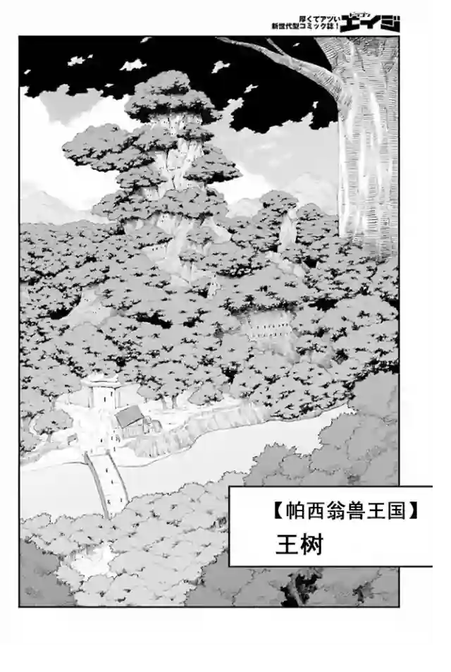 金色的文字使第25话