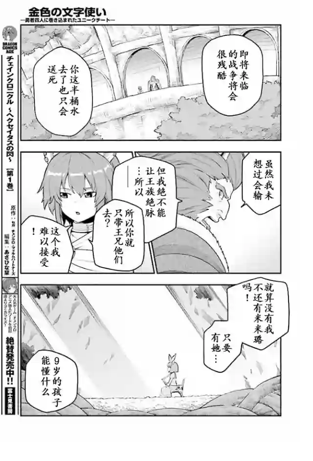 金色的文字使第25话