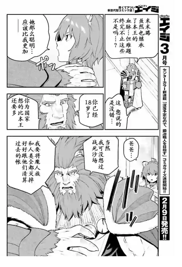 金色的文字使第25话