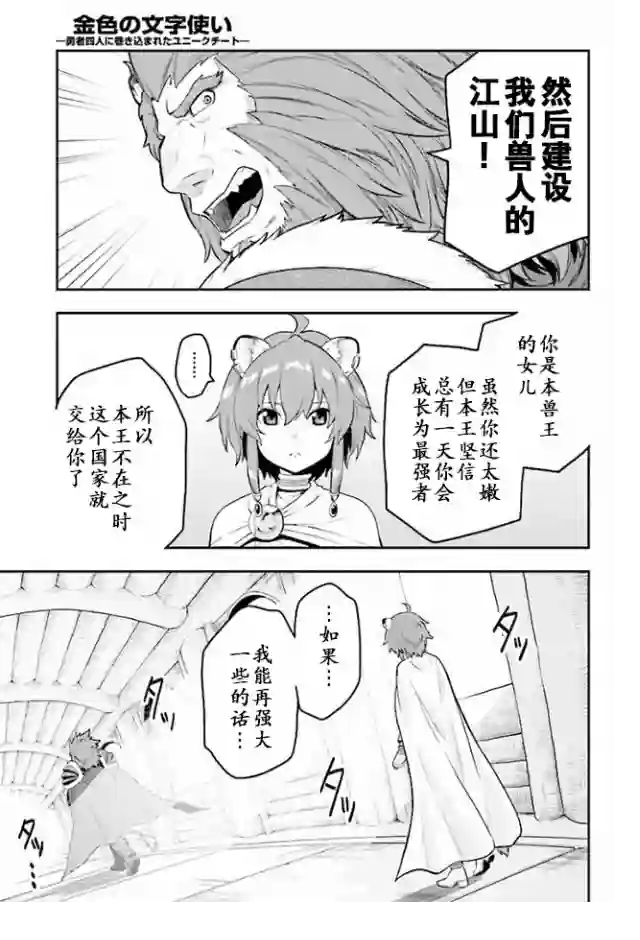 金色的文字使第25话