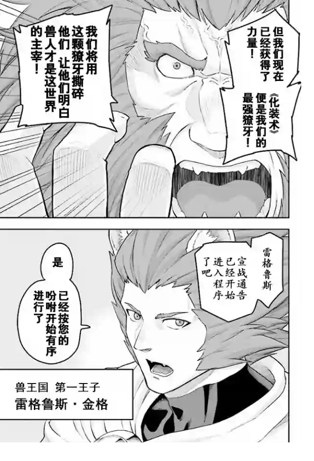 金色的文字使第25话