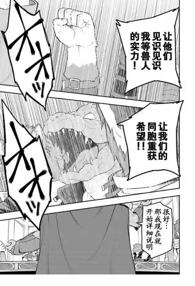 金色的文字使第25话