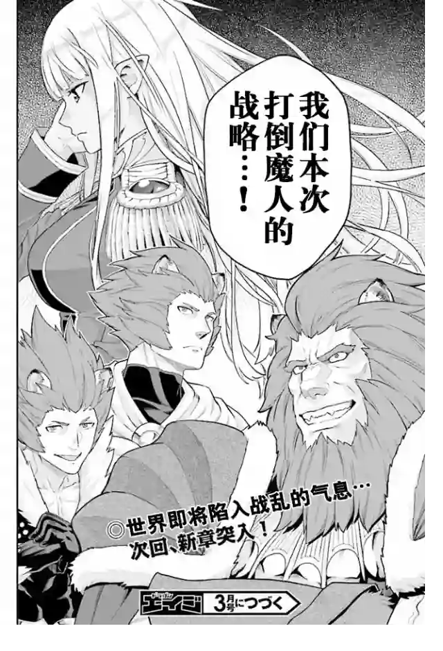 金色的文字使第25话