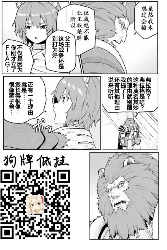 金色的文字使第25话