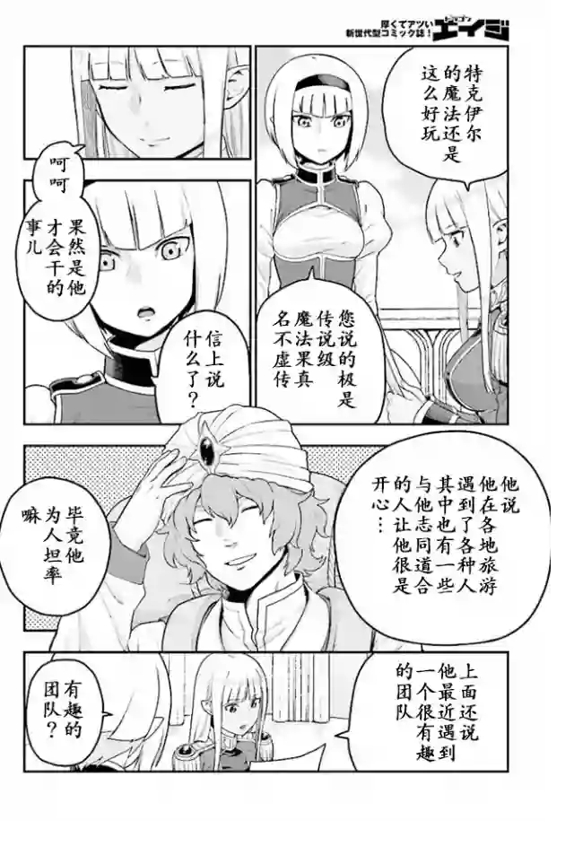 金色的文字使第25话