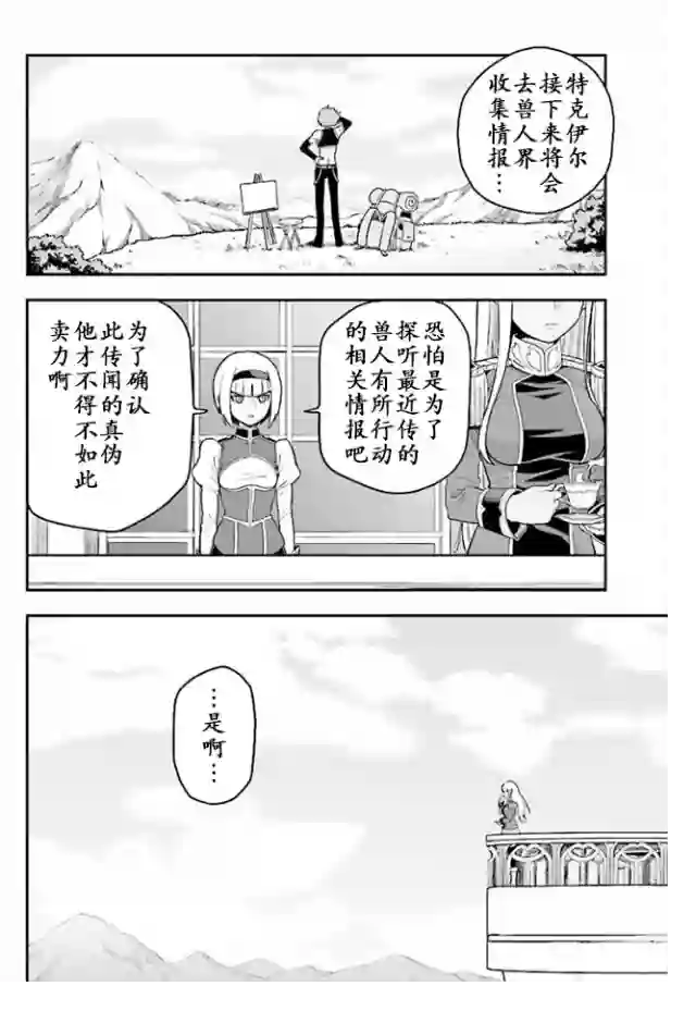 金色的文字使第25话