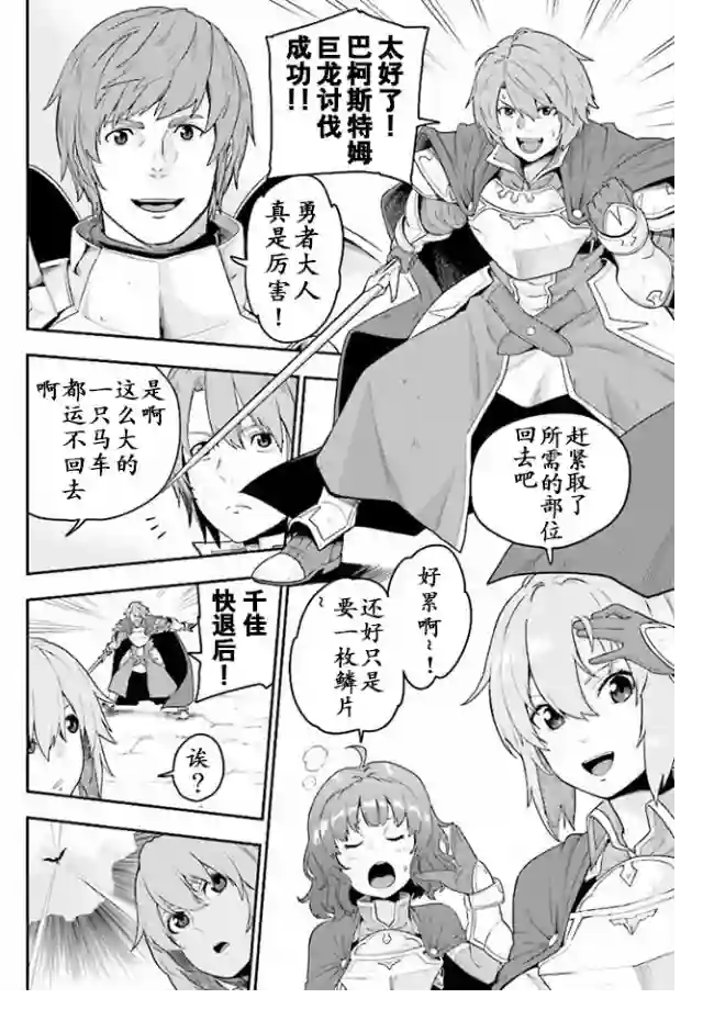 金色的文字使第25话