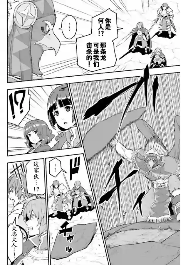 金色的文字使第25话