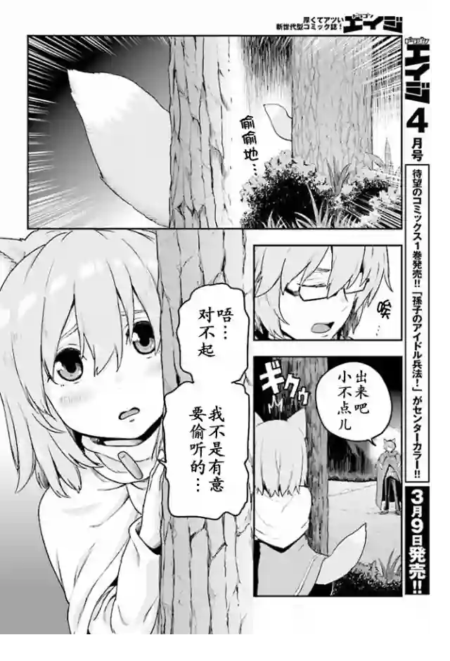 金色的文字使第26话