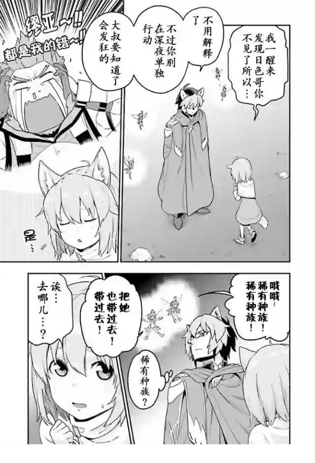 金色的文字使第26话