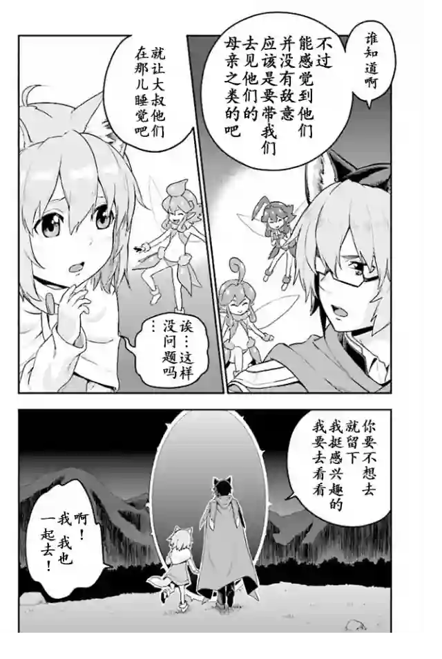 金色的文字使第26话