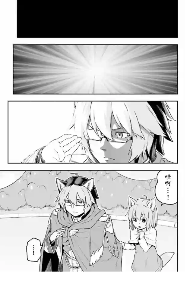 金色的文字使第26话