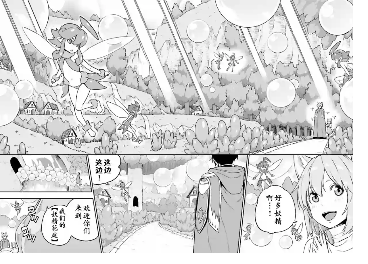 金色的文字使第26话