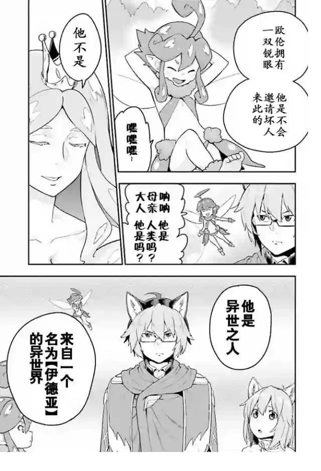 金色的文字使第26话