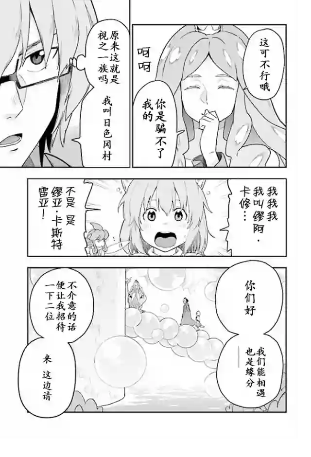 金色的文字使第26话