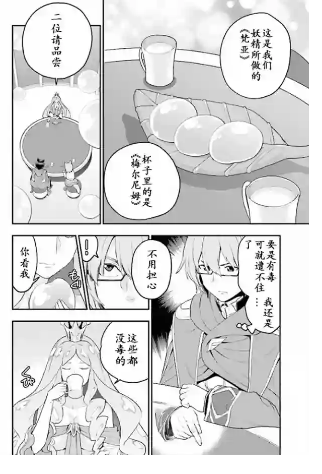 金色的文字使第26话