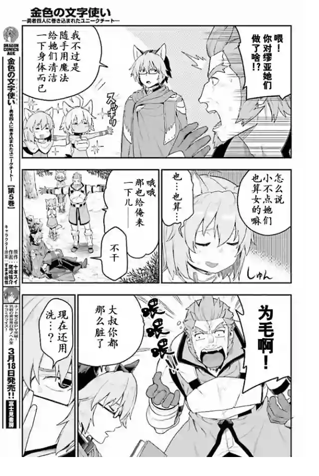 金色的文字使第26话