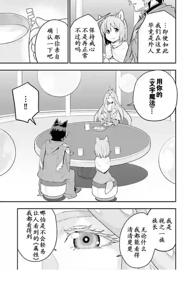 金色的文字使第26话
