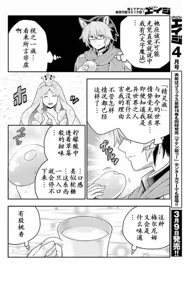 金色的文字使第26话