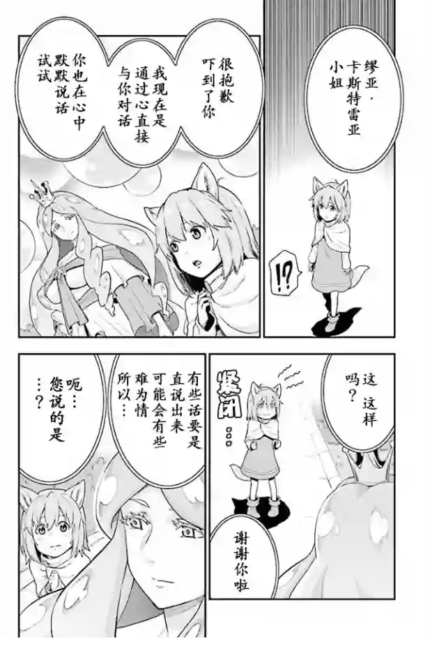 金色的文字使第26话