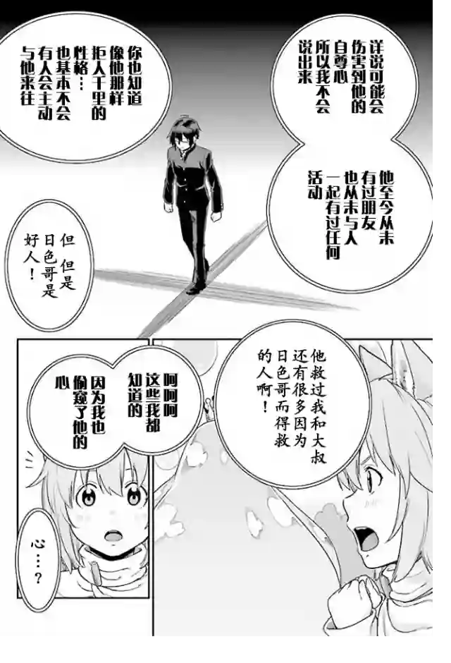 金色的文字使第26话
