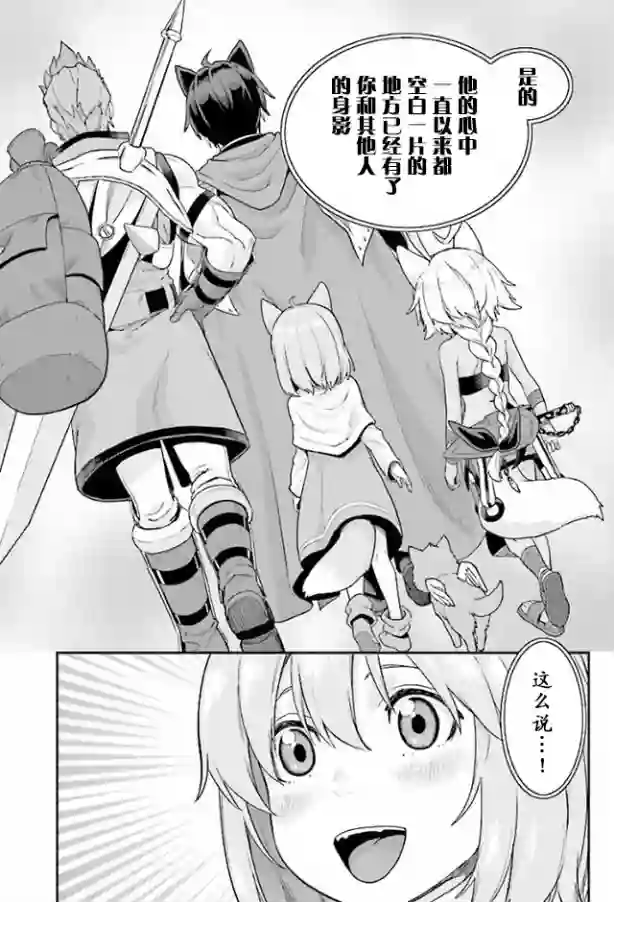 金色的文字使第26话