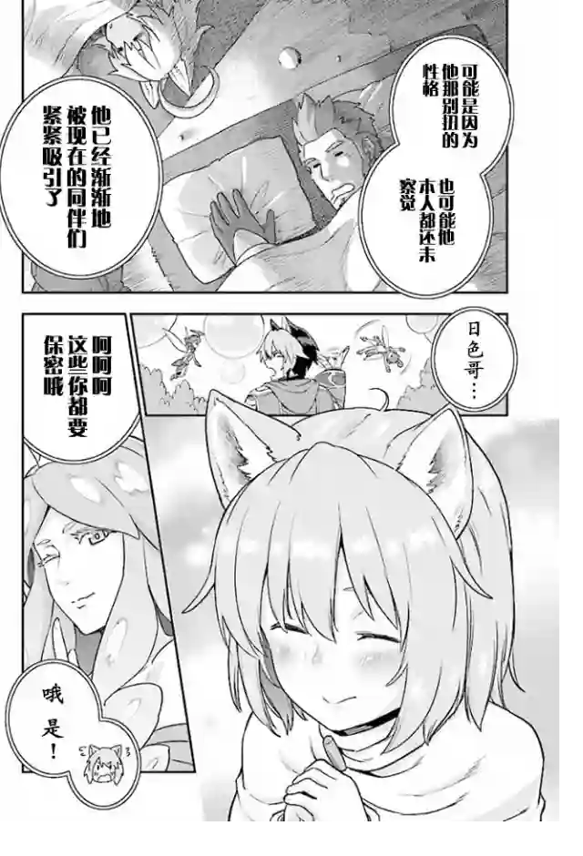 金色的文字使第26话