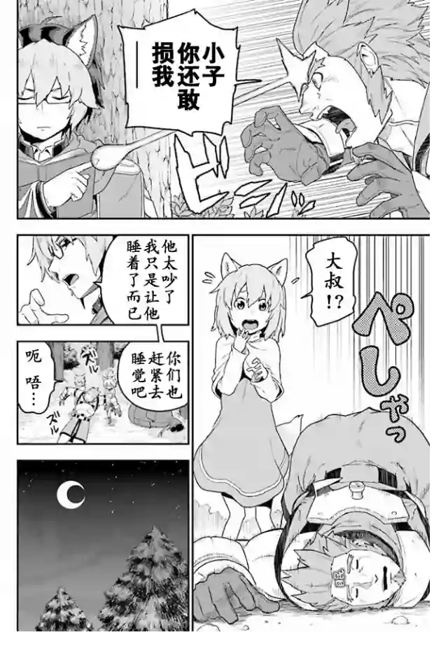 金色的文字使第26话