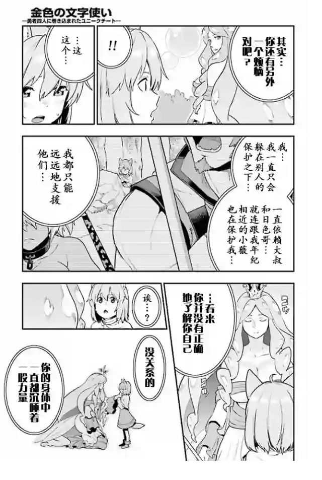 金色的文字使第26话