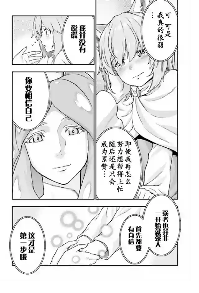 金色的文字使第26话