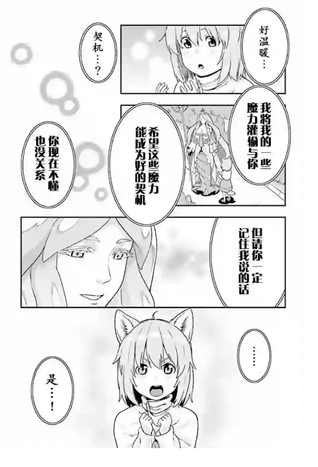 金色的文字使第26话